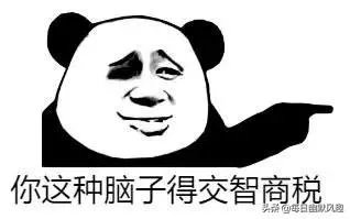 你看到过哪些神评论?