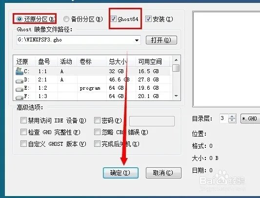 ghost32 11.5 肿么用