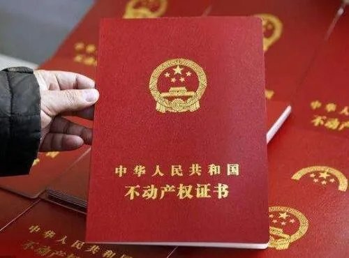 怎么查询个人房产信息