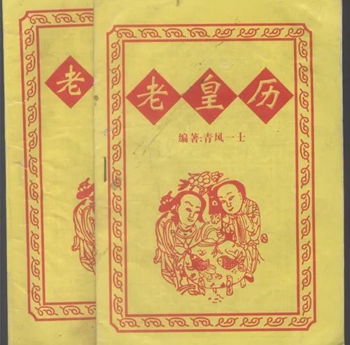 结婚吉日查询方法  结婚吉日有哪些