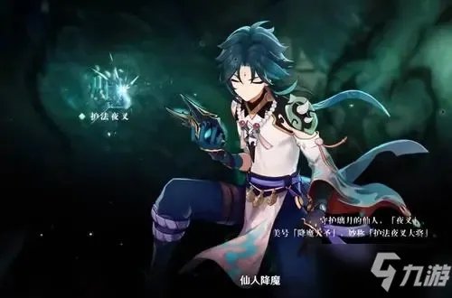 《原神》曚云神社继电石解密图文教程