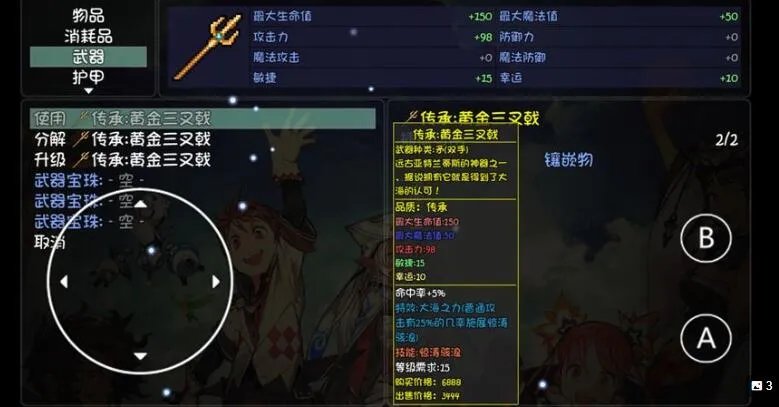 大千世界黄金三叉戟怎么获得