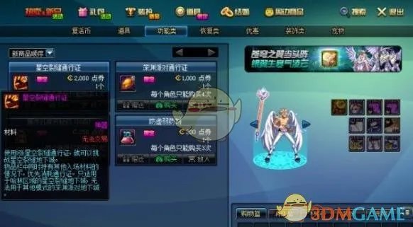 《DNF》超星空裂缝攻略