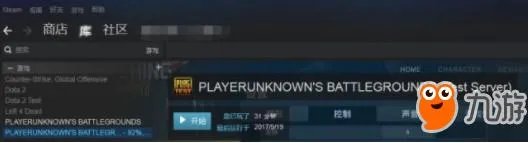 《绝地求生》官方下载安装教程 steam怎么下载