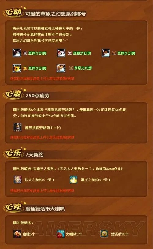 DNF历届劳动节礼包回顾 DNF往届五一礼包大盘点