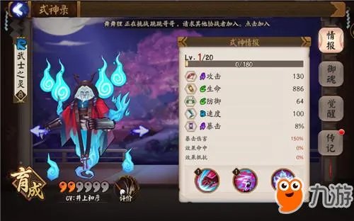 《阴阳师》武士之灵在哪刷 武士之灵在哪打