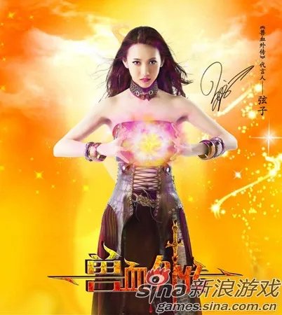 流光溢彩 近年来明星代言网游大回顾