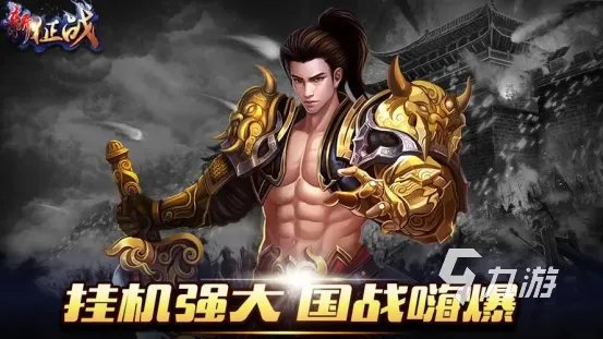 最近什么手游好玩点2023 盘点好玩的手游排行榜前十名