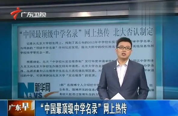 中国211所顶级中学的反思