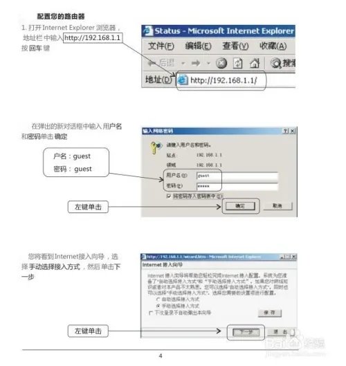 磊科nr235w设置教程