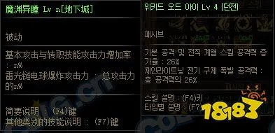 DNF元素爆破师三觉技能、特效一览