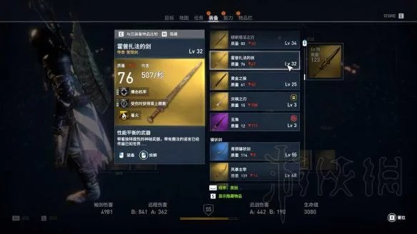 《刺客信条：起源》武器排行一览 哪些武器好用？