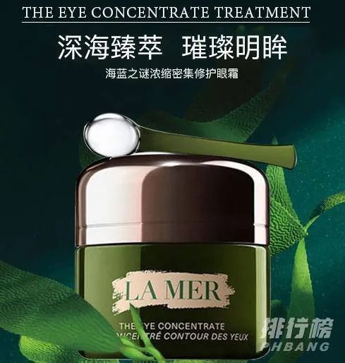 最好用的十大眼霜排名_眼霜哪个牌子的效果好