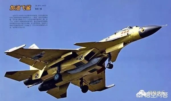 你怎么看歼15伙伴加油机横空出世，让歼-15舰载机飞行航程更远，航母作战力更强？