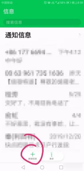 编辑多少到10086换话费?