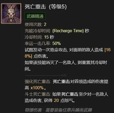 暗黑4野蛮人开荒加点