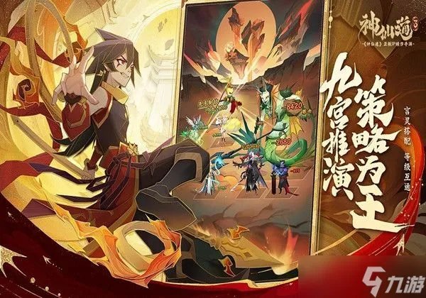 《神仙道3》牛魔王怎么获取-牛魔王获取方式一览