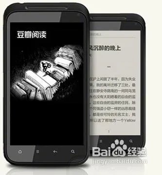 豆瓣阅读器怎么用