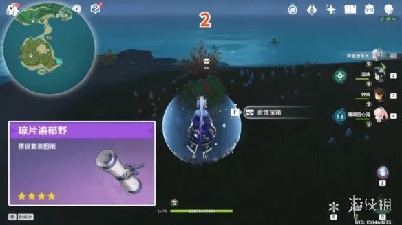 《原神》鹤观岛宝箱位置 鹤观岛奇馈宝箱点位一览