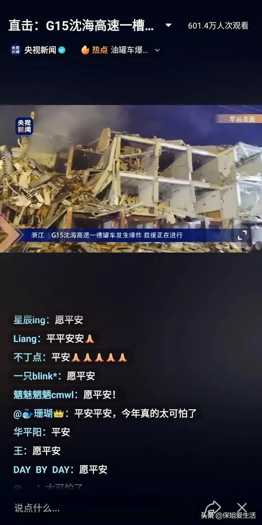 6月13日浙江温岭大溪一油罐车爆炸,目前情况如何?事故原因可能是什么?