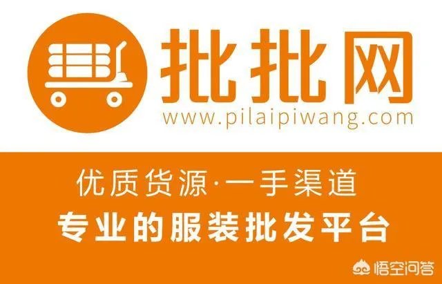 广州批发品牌服装哪里好？