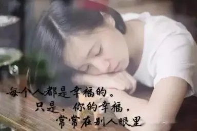 一辈子不要改的个性签名有哪些？