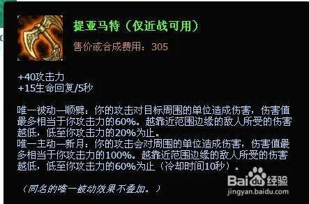 lol德玛西亚皇子出装攻略 lol皇子出装顺序