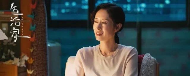 生活家演员介绍