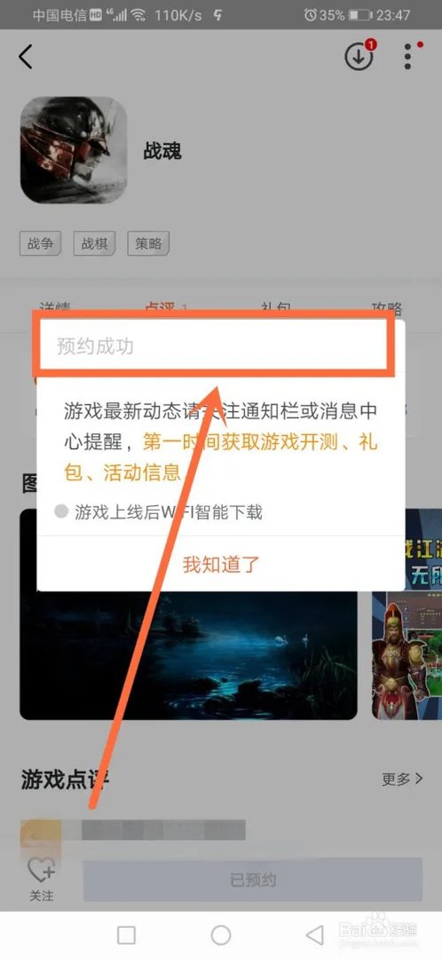 战魂软件怎么下载