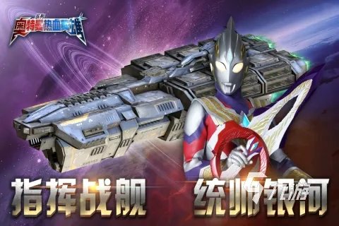 热门的奥特曼游戏大全2023 经典的奥特曼游戏合集