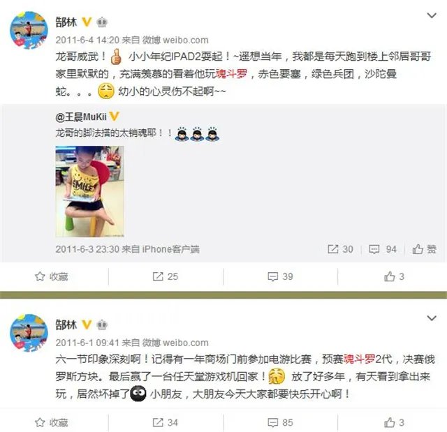 《魂斗罗：归来》童年的回忆 你有我有明星也有