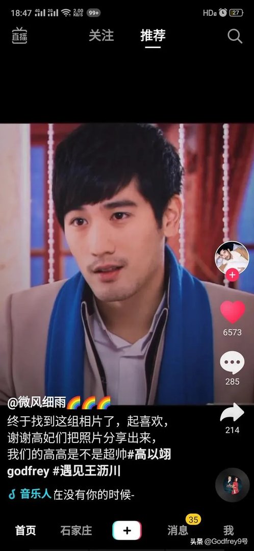 剧版的《何以笙箫默》和《再见王沥川》哪一个更好看呢?