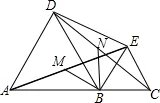 已知线段$AC$上有一动点$B$，分别以$AB$、$BC$为边向线段的同一侧作等边三角形$\triangle ABD$和$\triangle BCE$.连接$AE$、$CD(如图)$，若$MN$分别为$AE$、$CD$的中点，