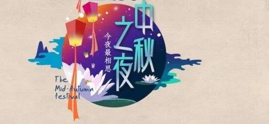 各大卫视为迎中秋国庆安排了哪些节目？