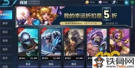 王者荣耀神秘商店什么时候开_皮肤一折活动开始时间