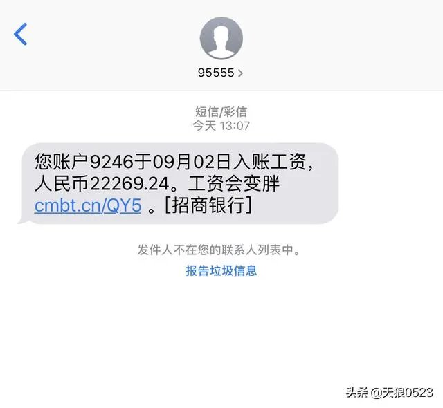 80后敢不敢晒一下自己的工资收入？晒图，求真实？