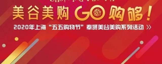 55购物节是几月几号 55购物节是什么意思