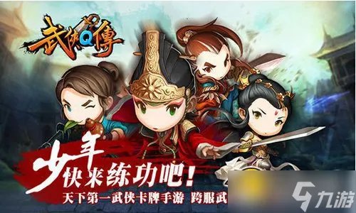 武侠Q传最佳开局怎么刷图文详解