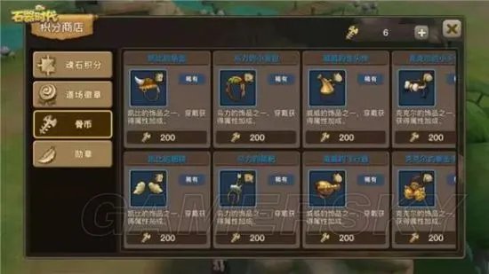 石器时代M收集任务介绍 收集任务怎么做