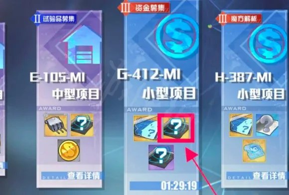 碧蓝航线天雷怎么获得