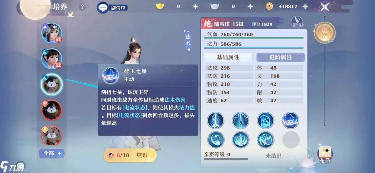 梦幻新诛仙固定队阵容怎么搭配 阵容搭配攻略