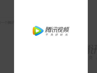 腾讯视频vip和好莱坞会员一样吗