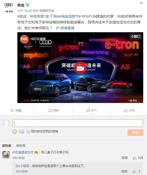 EDG奥迪赛场被爆锤 被骂的上了热搜!