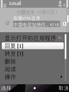实用唯美S60智能机 诺基亚6730c评测