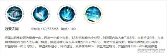 王者荣耀新版弈星英雄攻略 弈星怎么玩