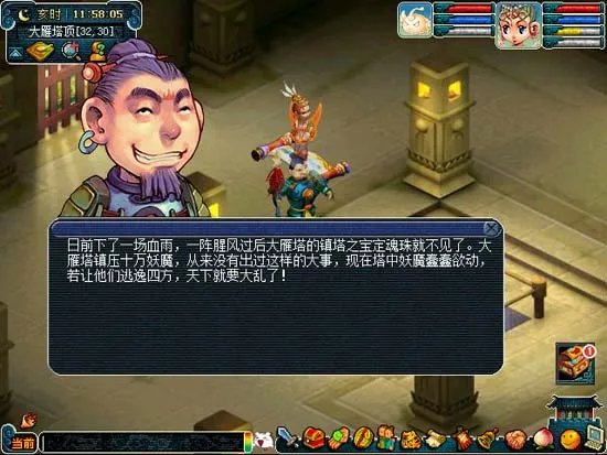 梦幻西游75剧情