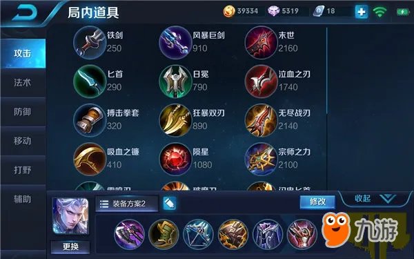 王者荣耀凯六神装怎么搭配 铠出装推荐