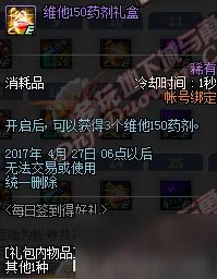 《DNF》3月28日更新内容 商城男法师新职业二觉开启