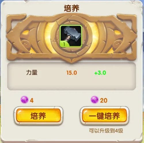 《冰火军团》装备介绍