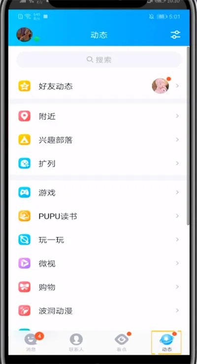 qq相册怎么删除不了